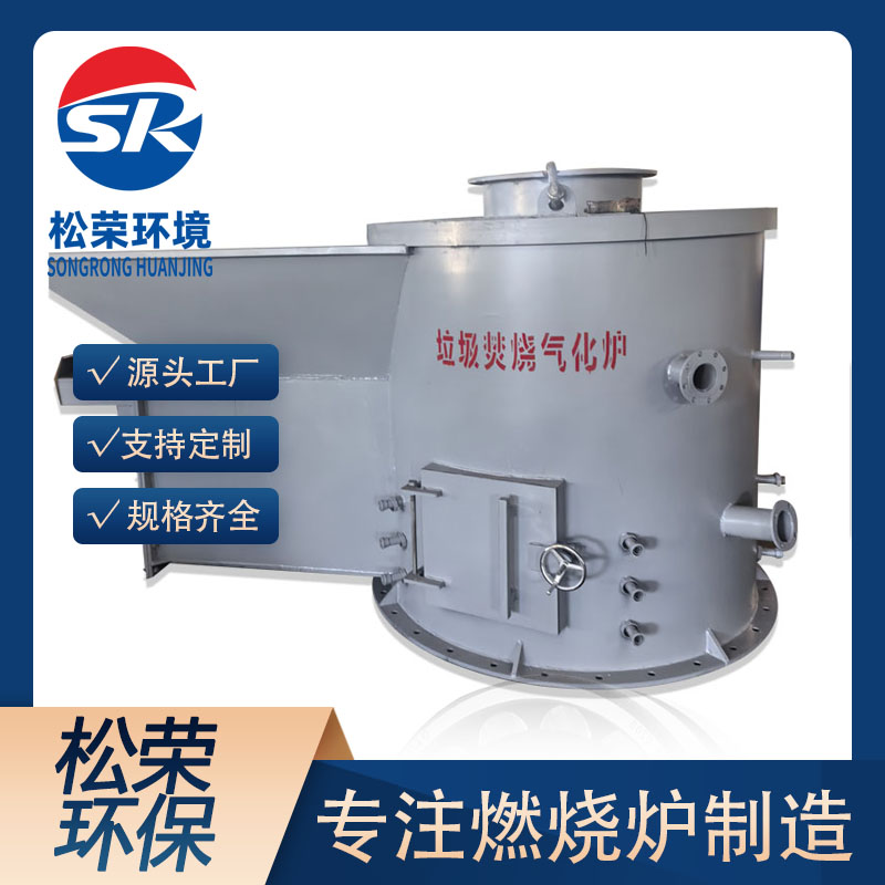吕梁市立式垃圾焚烧炉生活垃圾焚烧炉 - 一站式服务